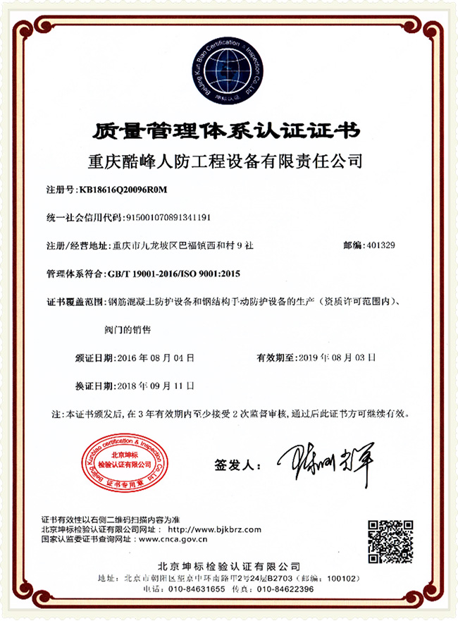 質(zhì)量管理體系證書(shū)