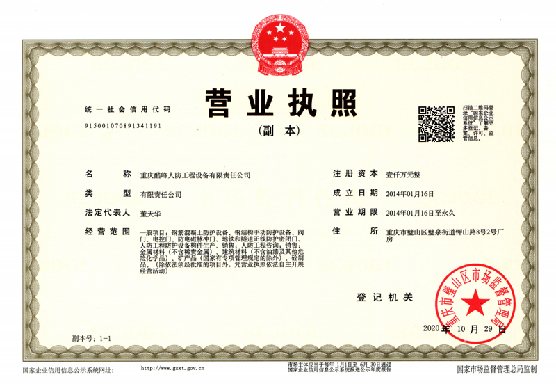 營(yíng)業(yè)執(zhí)照
