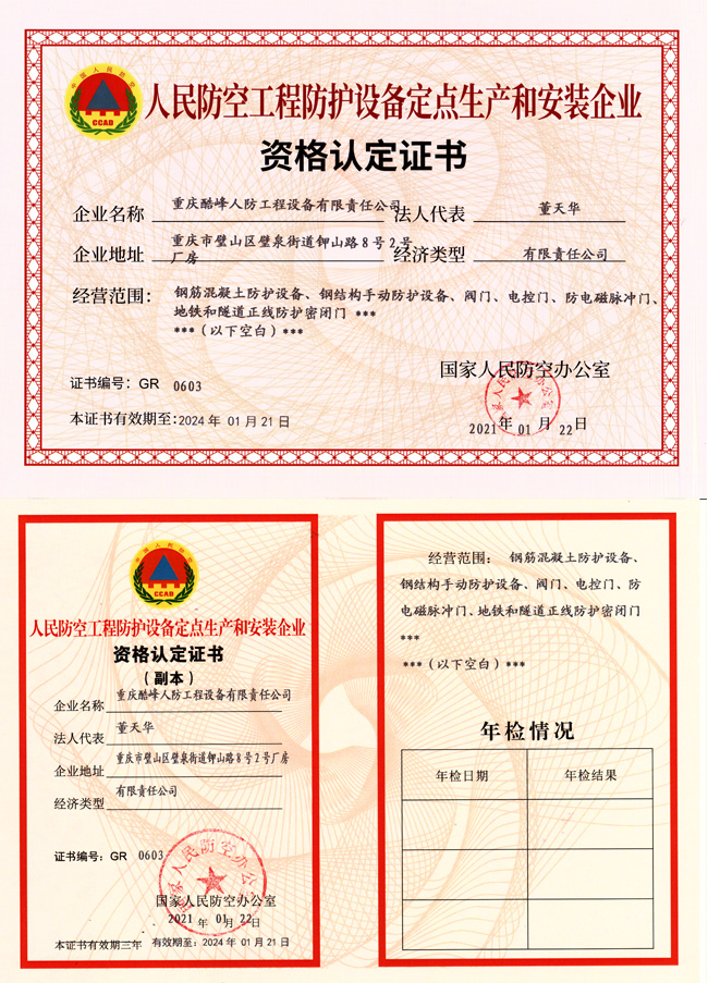 資格認(rèn)定證書(shū)