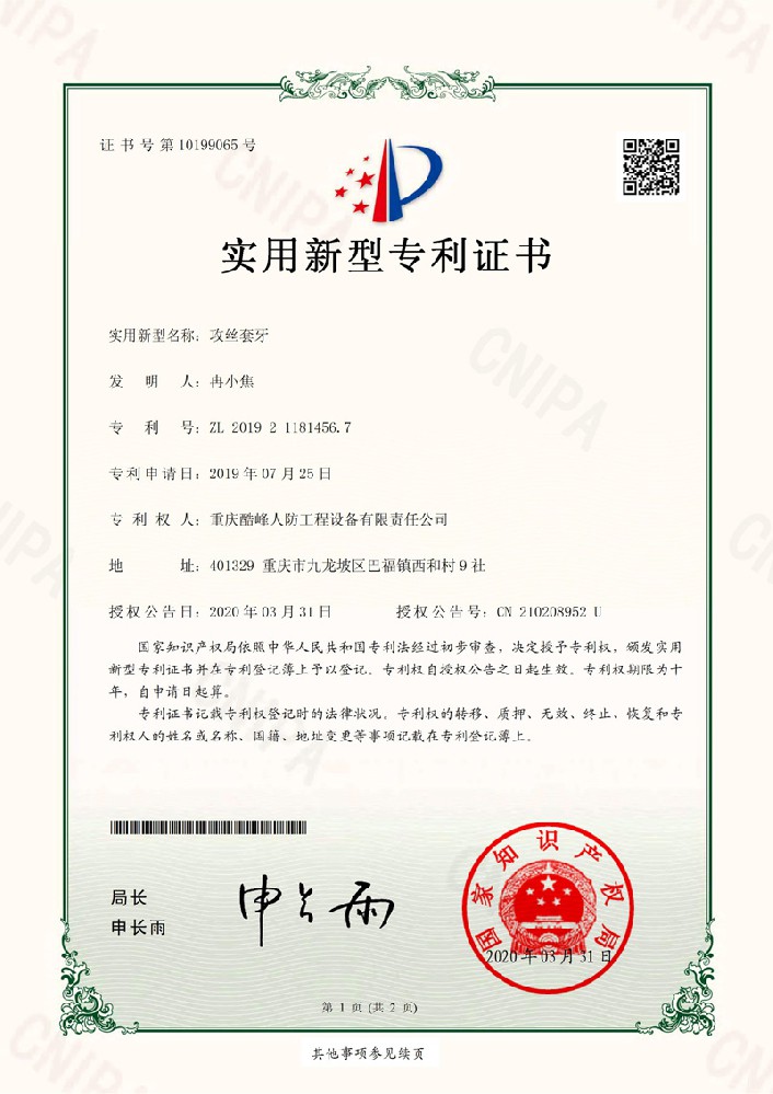 攻絲套牙證書(shū)