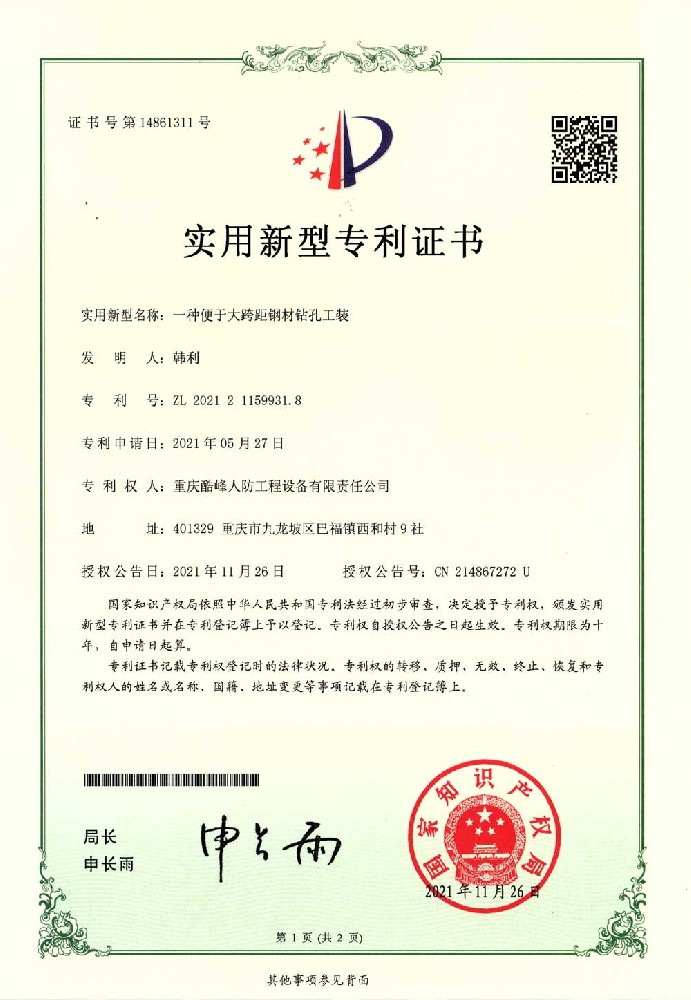 一種便于大跨距鋼材鉆孔工裝5.jpg